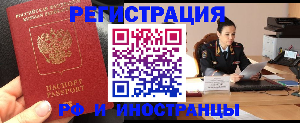 регистрация в Шахтах