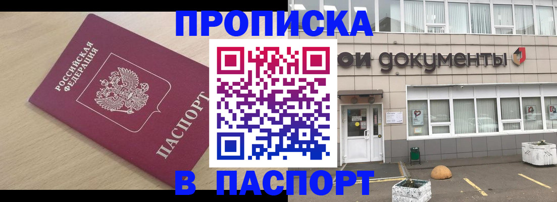 миграционный учет в Шахтах