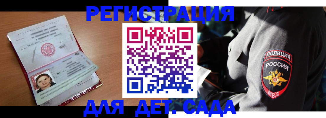 прописка поиск в Шахтах