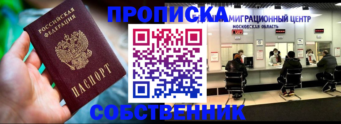 временная регистрация 2025 в Шахтах